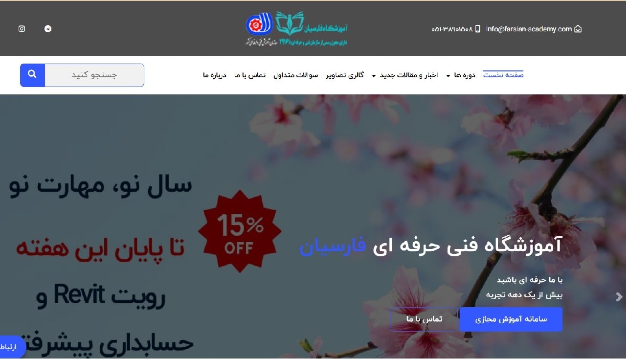 آموزشگاه حسابداری فارسیان در مشهد