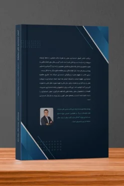 کتاب آموزش حسابداری ویژه بازار کار