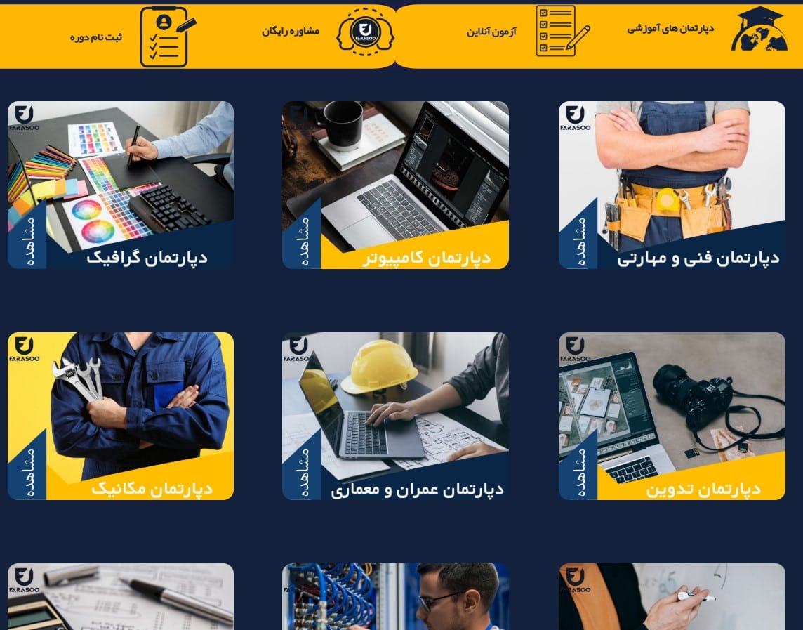 حسابداری فراسو تبریز