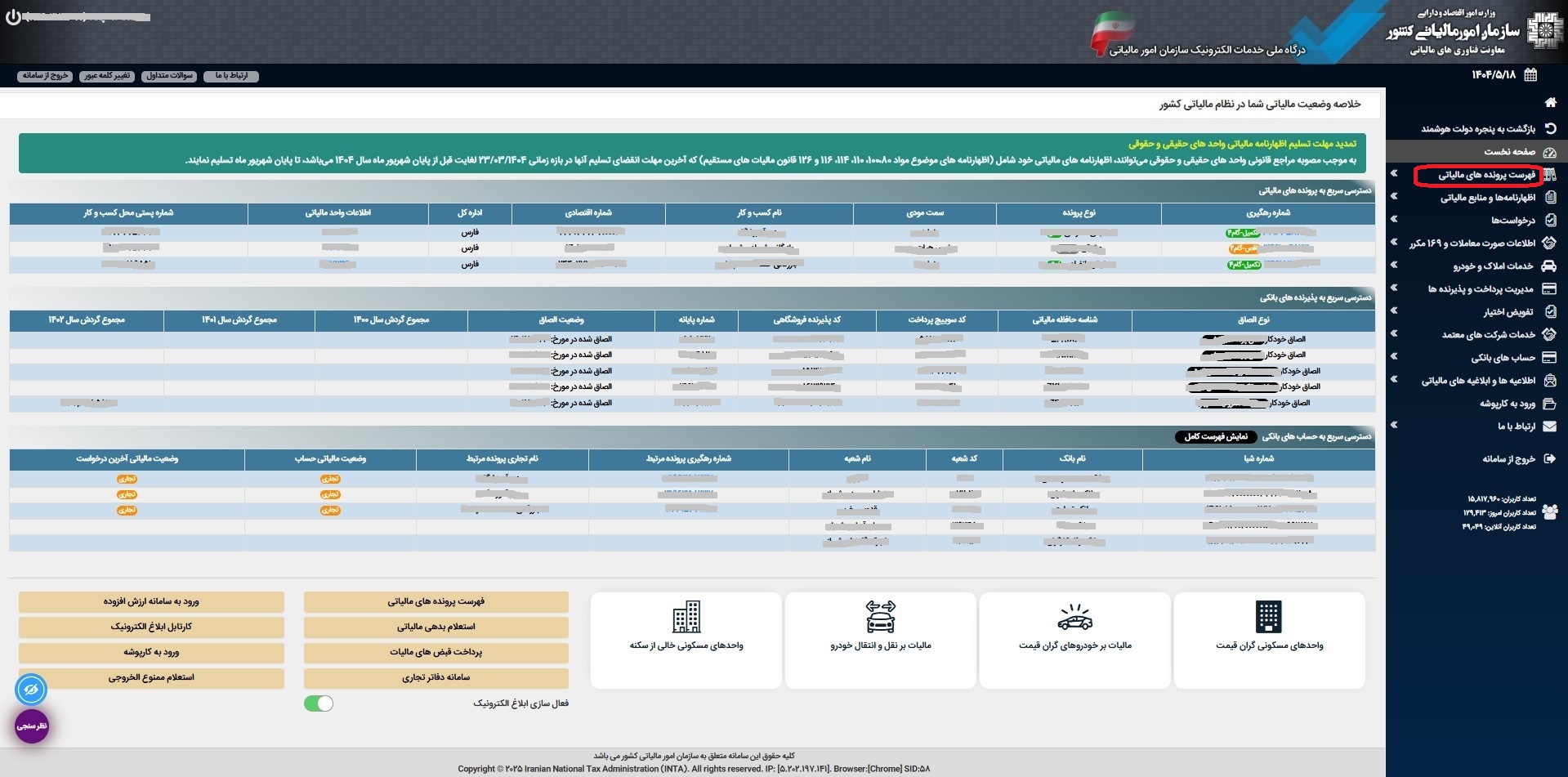 ماده 100 _1