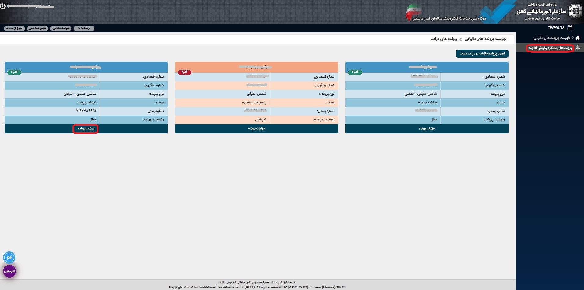 ماده 100 _3