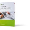 کتاب سپیدار