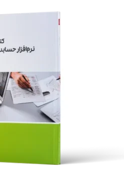 کتاب سپیدار