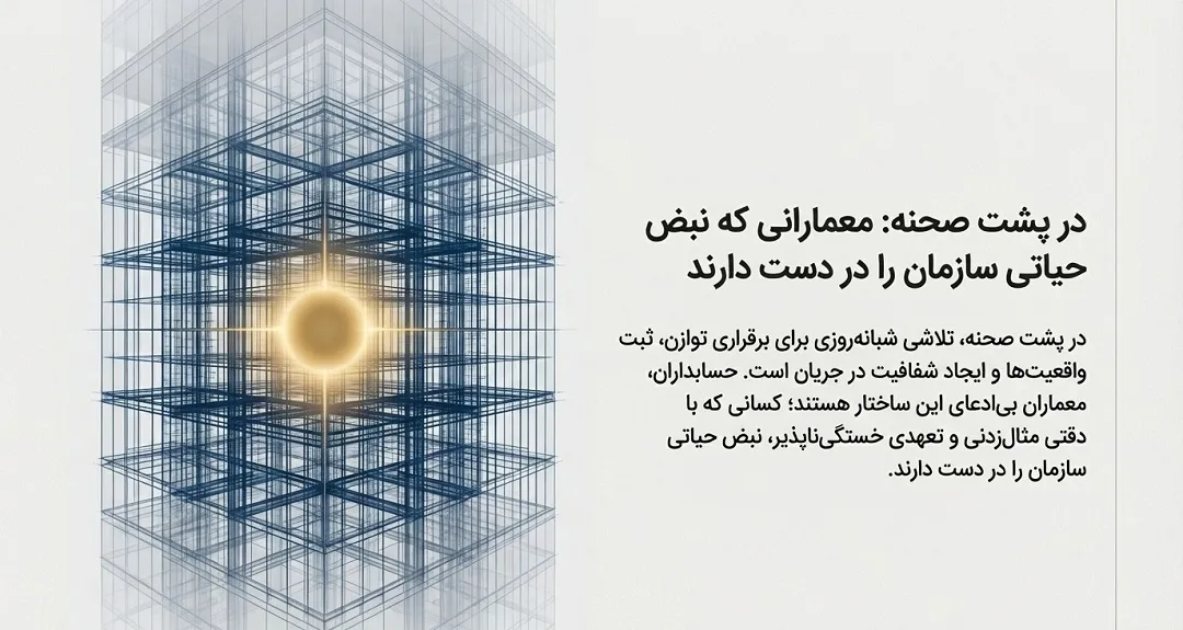 روز حسابدار
