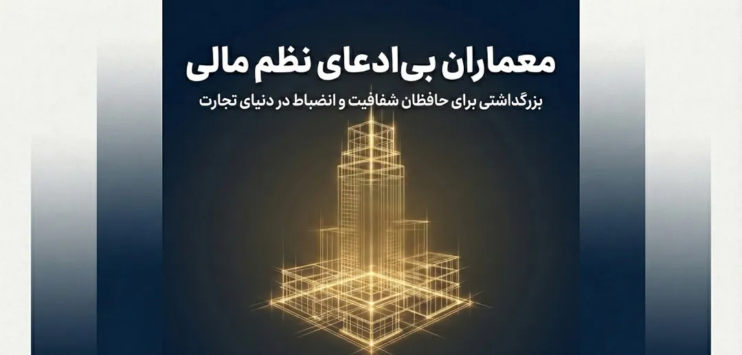 روز حسابدار
