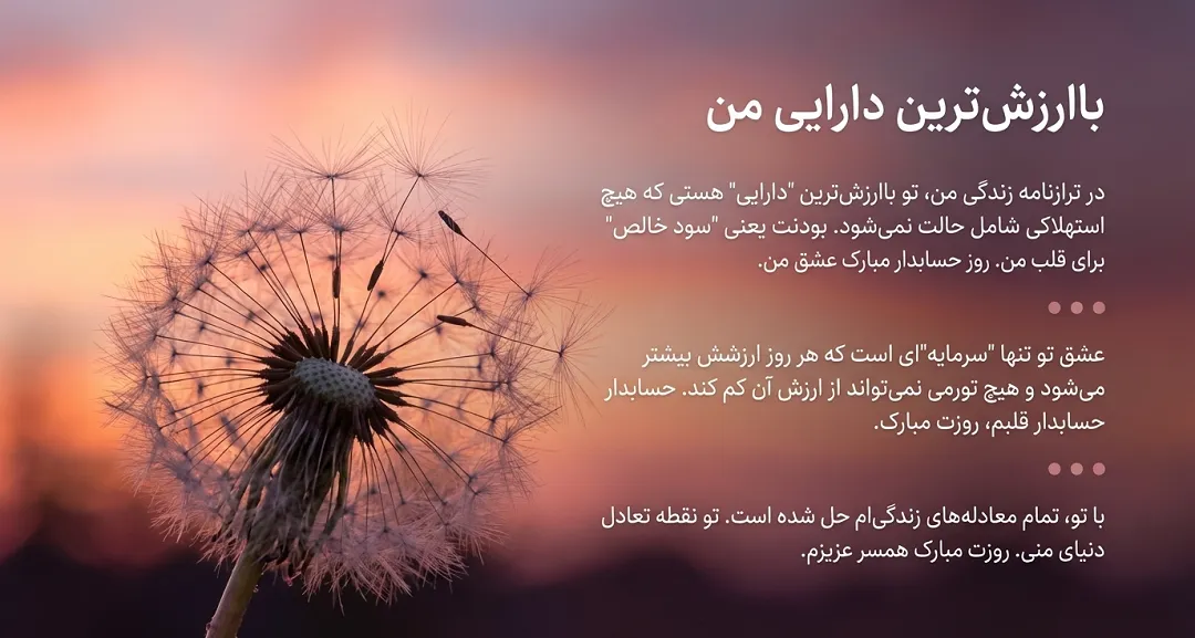 پیام تبریک روز حسابدار