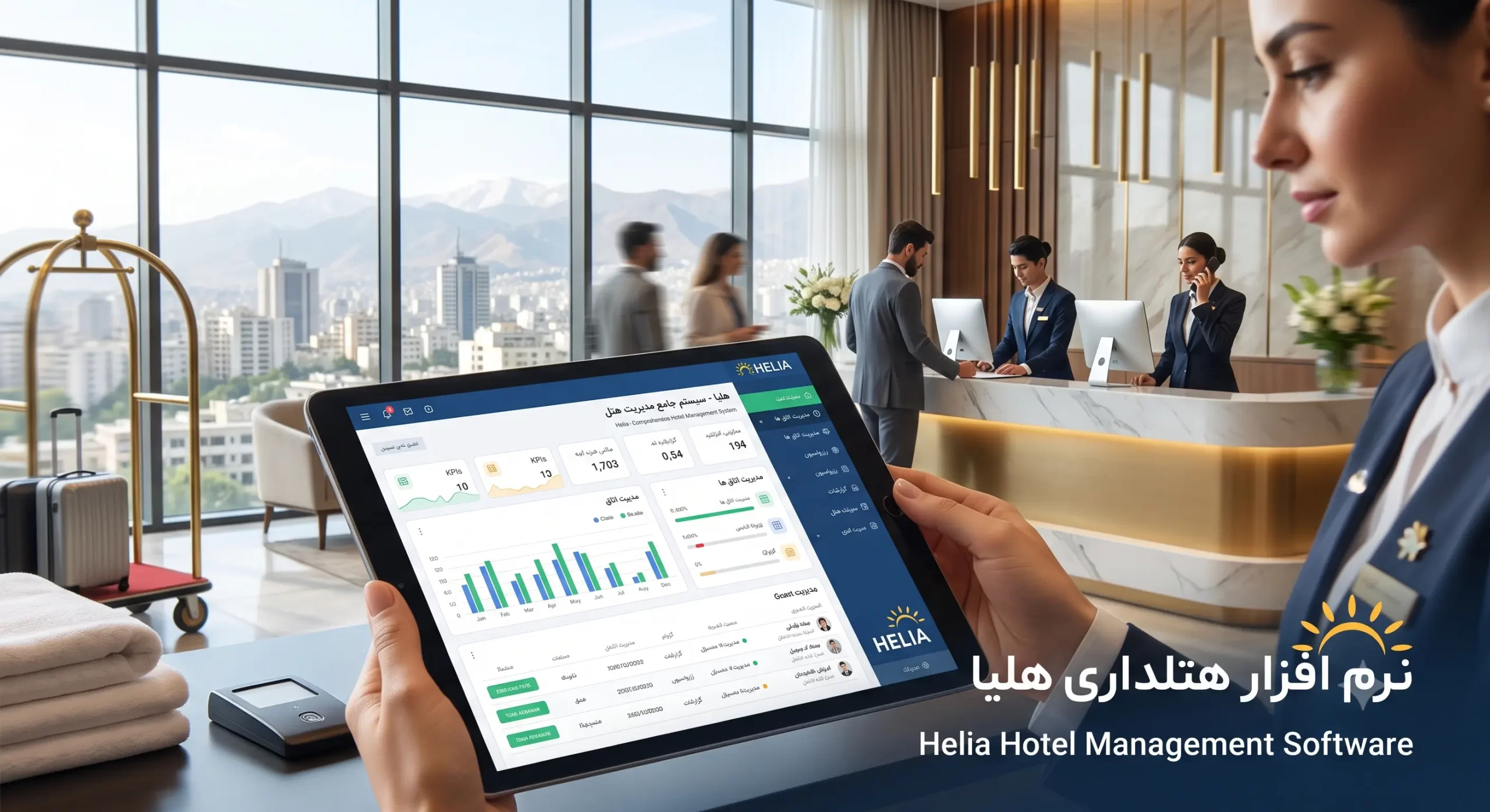 نرم افزار هتلداری هلیا
