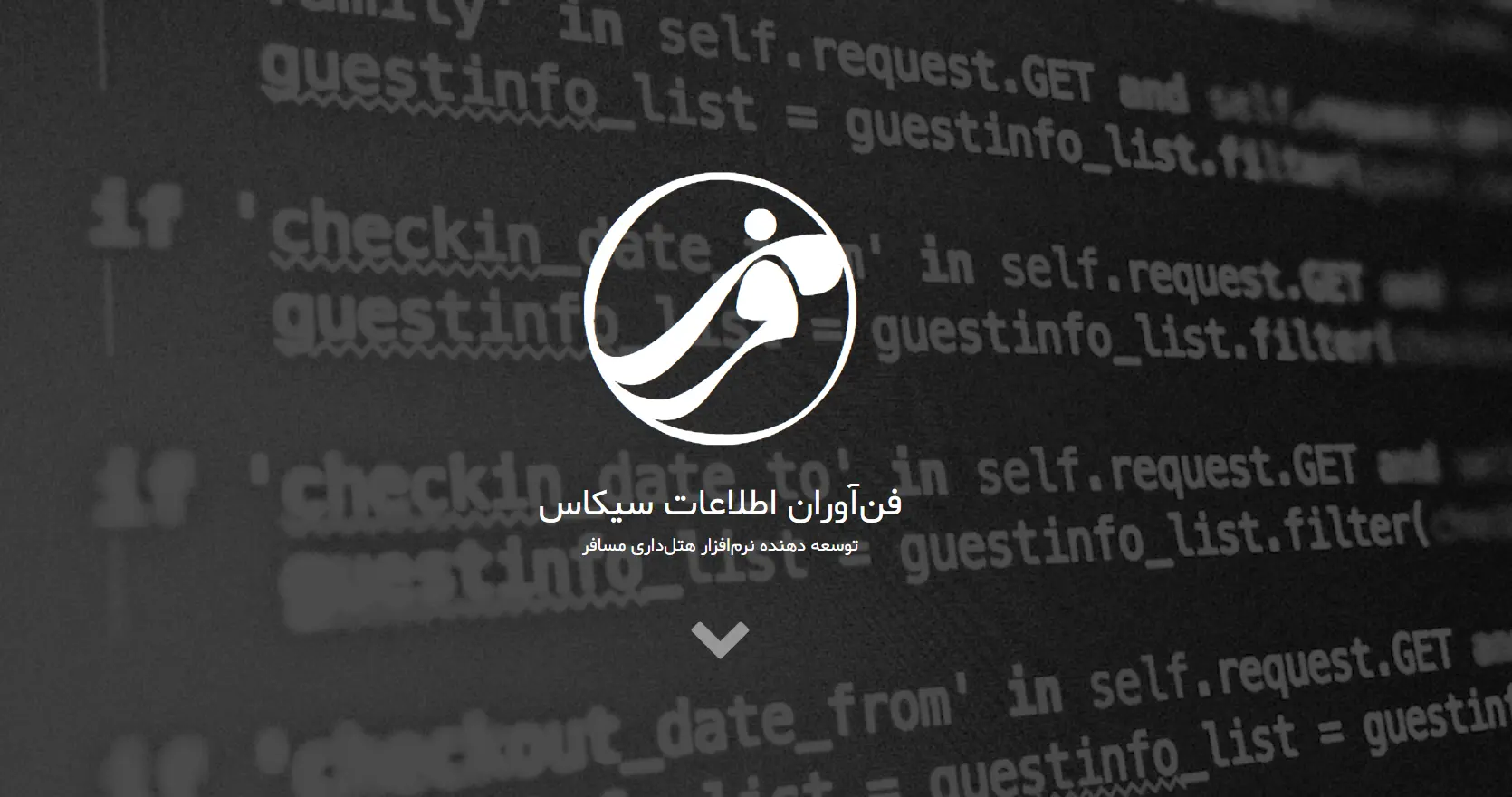 نرم افزار هتلداری مسافر
