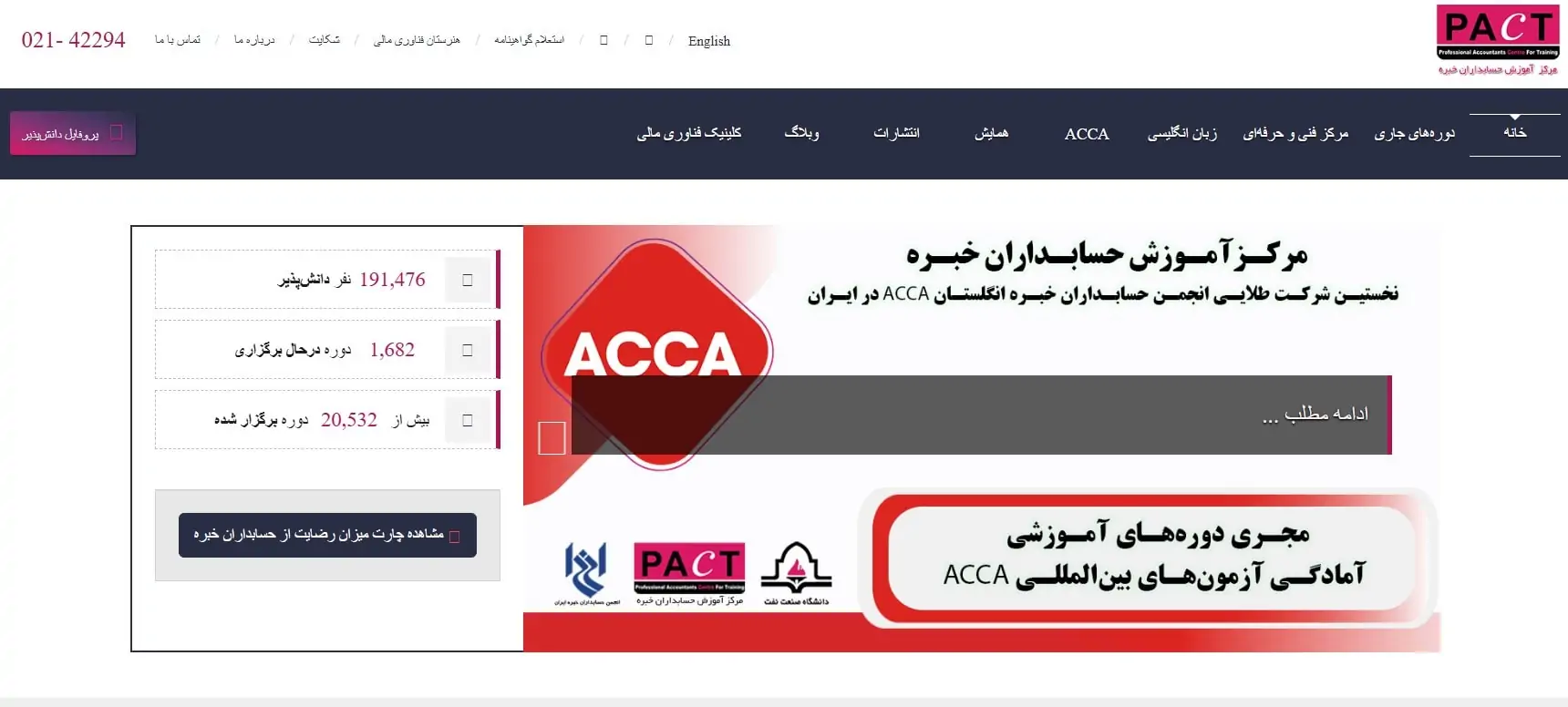 آموزشگاه حسابداری حسابداران خبره تهران
