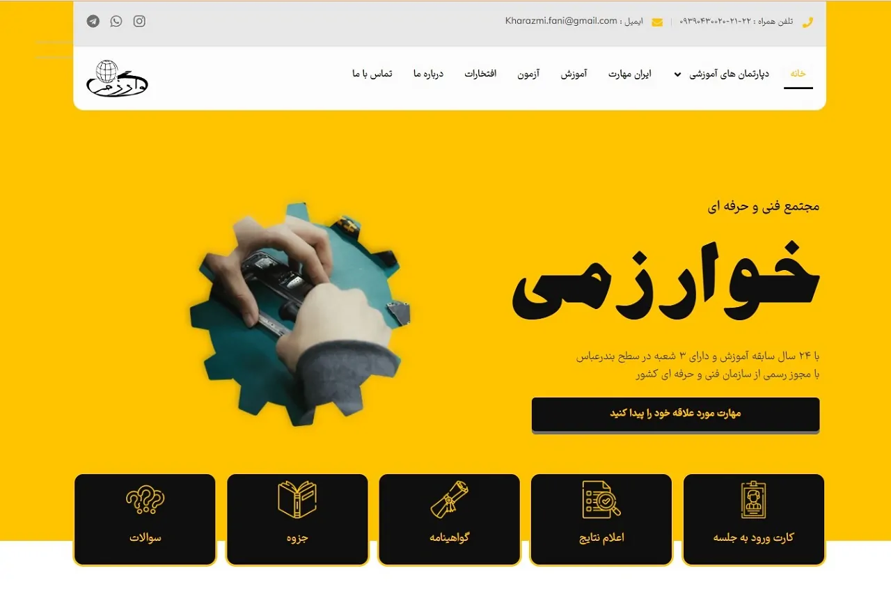 آموزشگاه حسابداری بندرعباس