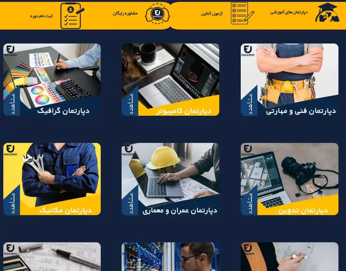 حسابداری فراسو تبریز