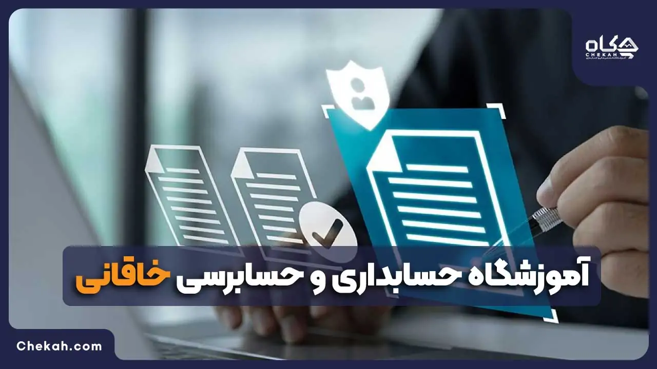 خاقانی