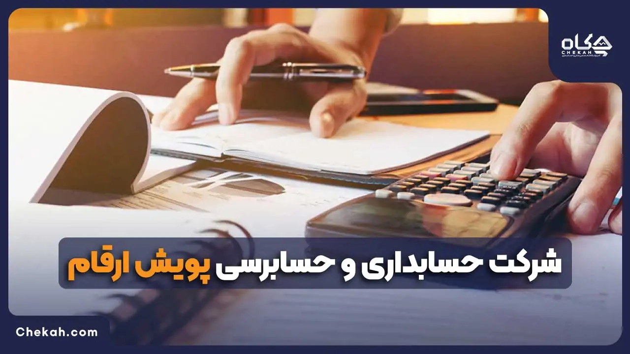 پویش ارقام