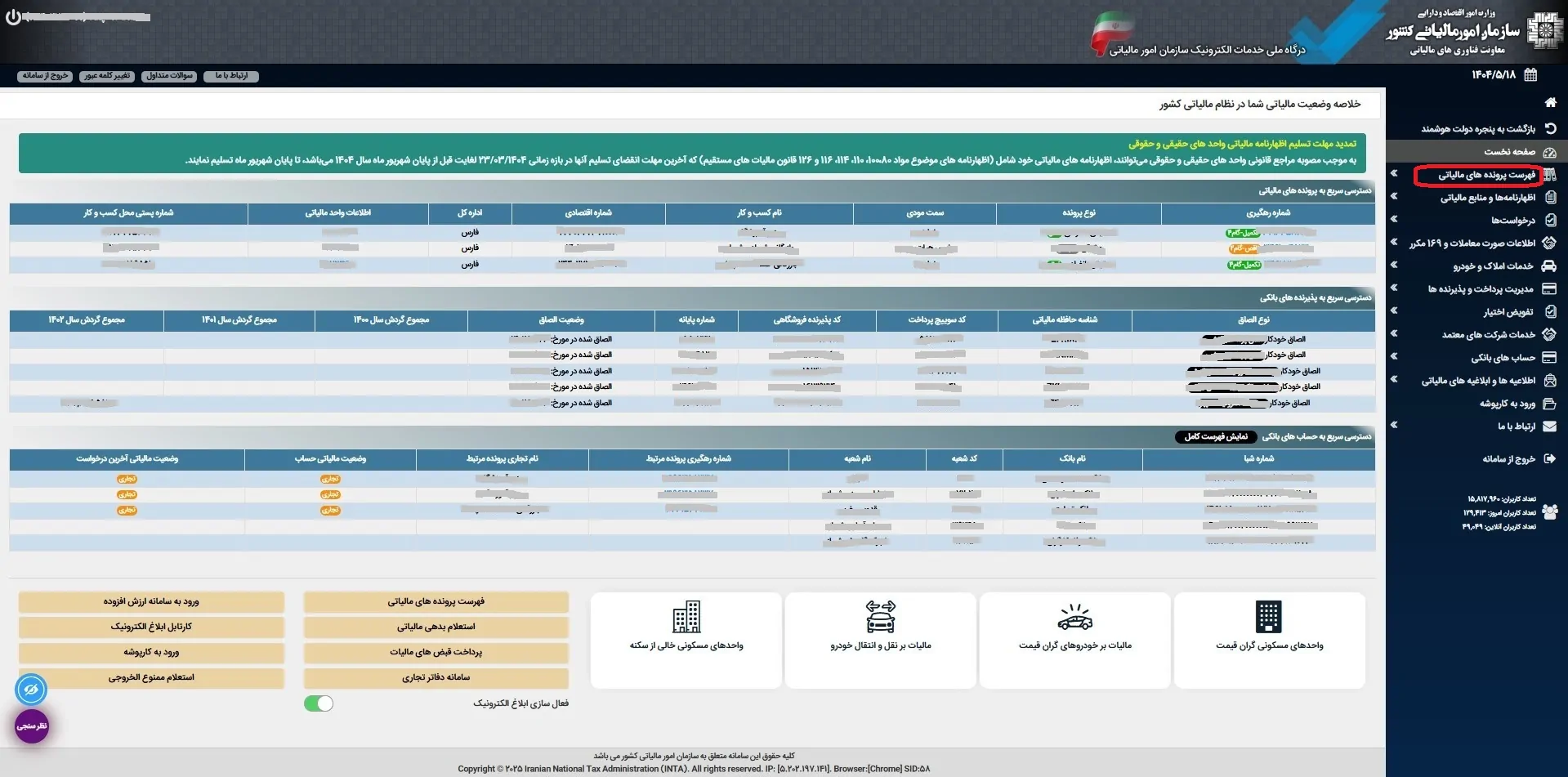 ماده 100 _1