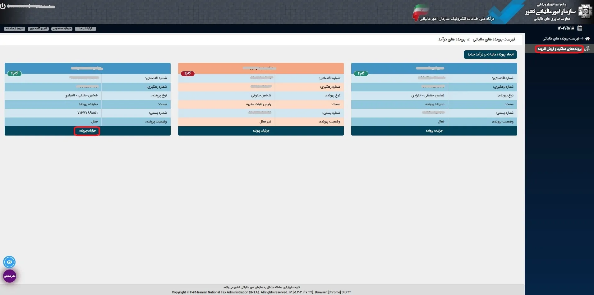 ماده 100 _3