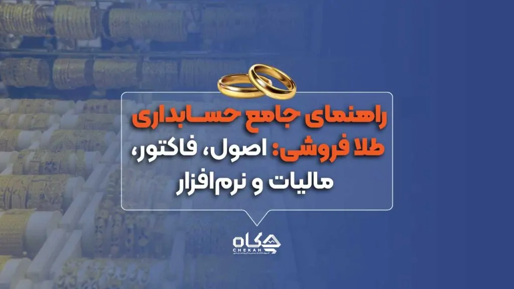عکس شاخص طلا