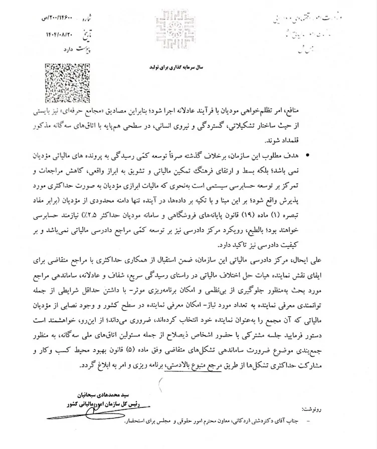 قرار گرفتن اشخاص عدیده با فراوانی و تنوع عناوین در زمره مجامع حرفهای