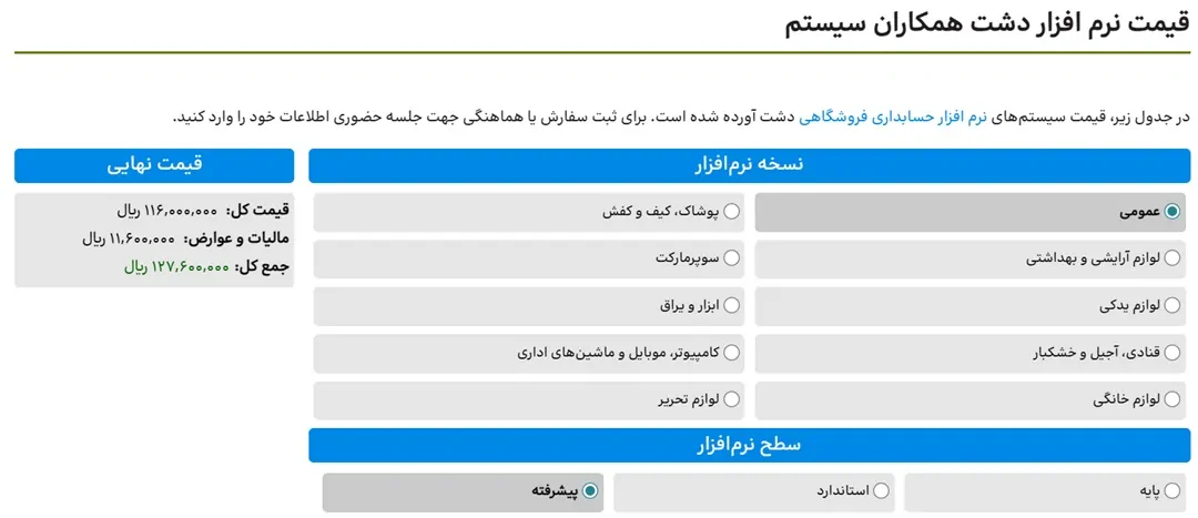 سطح پیشرفته