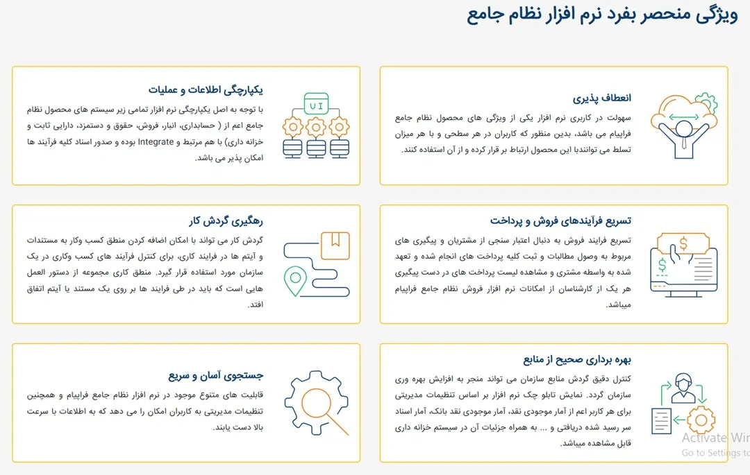 نرم افزار حسابداری صرافی فراپیام