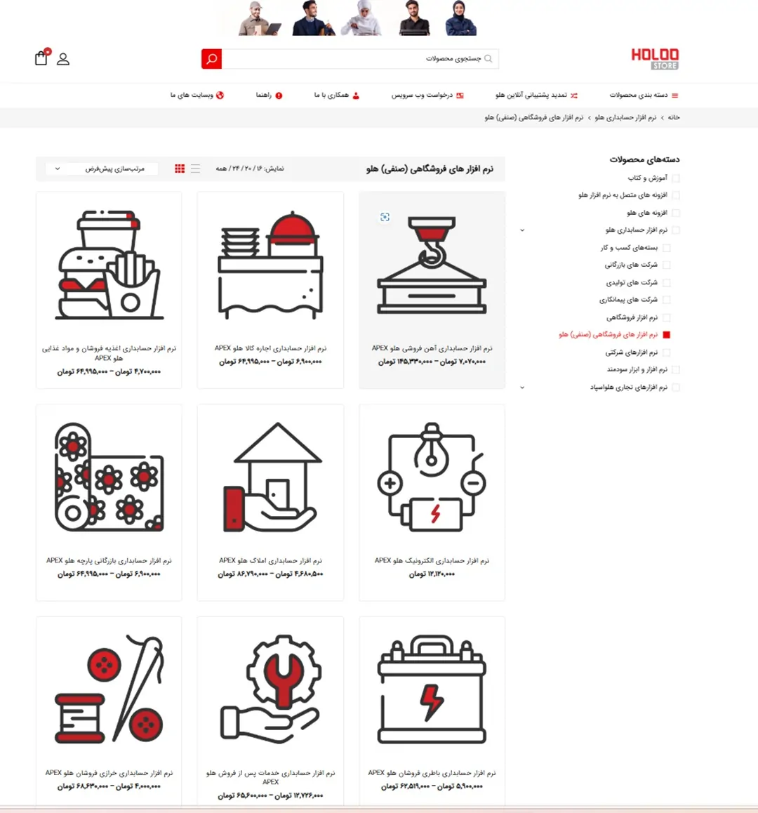 نرم افزار حسابداری فروشگاهی هلو