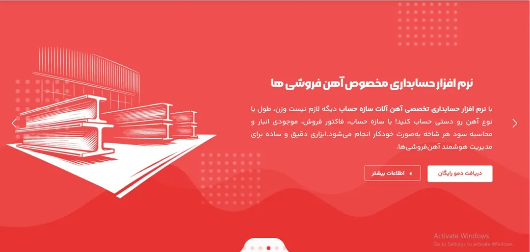 نرم افزار حسابداری آژانس مسافرتی سازه حساب