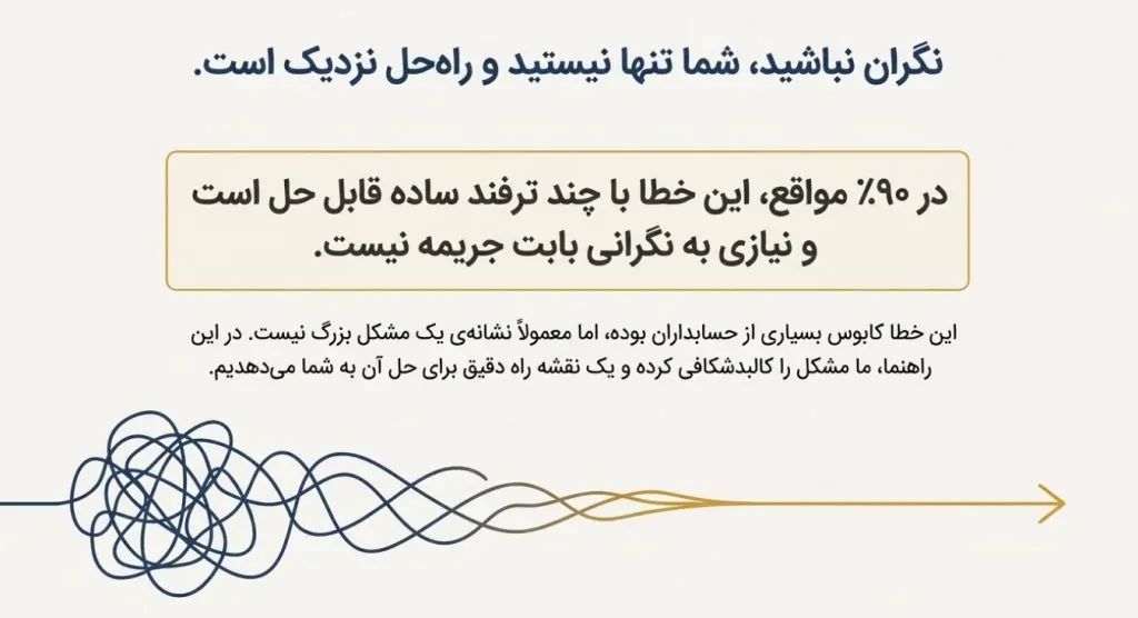 خطای ۴۰۴ در سامانه مودیان