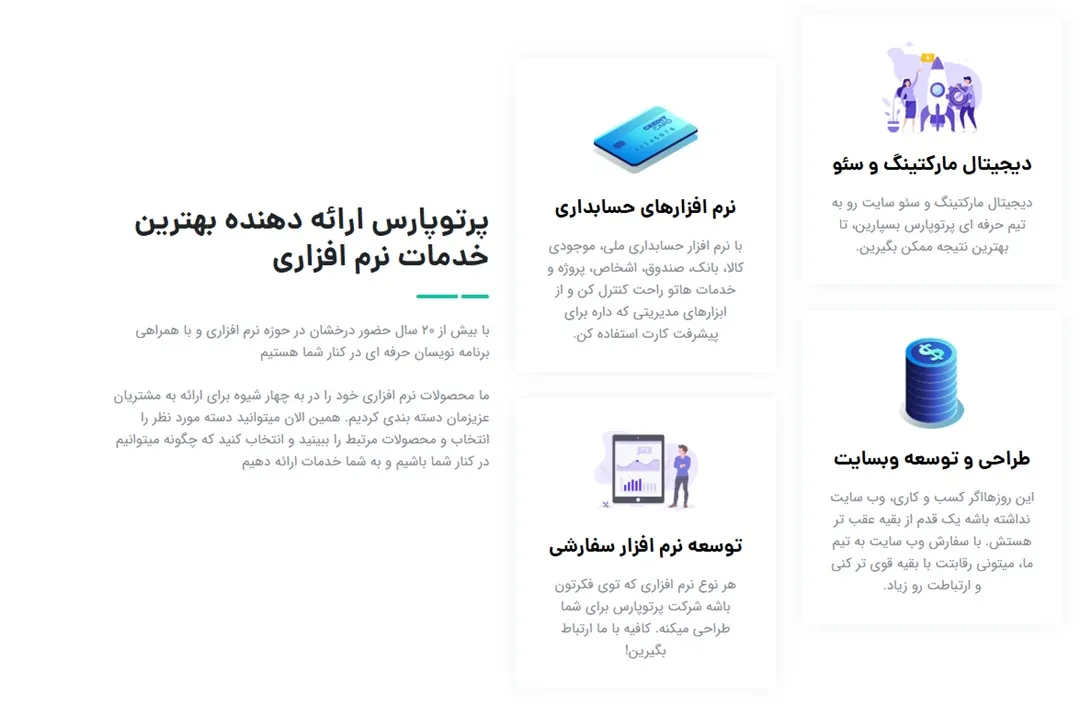 نرم افزار حسابداری پرتو (پژواک) - تخصصیترین گزینه فنی