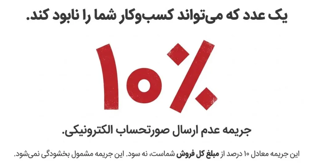 سامانه مودیان چیست