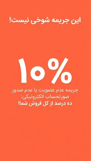 سامانه مودیان برای اشخاص حقیقی