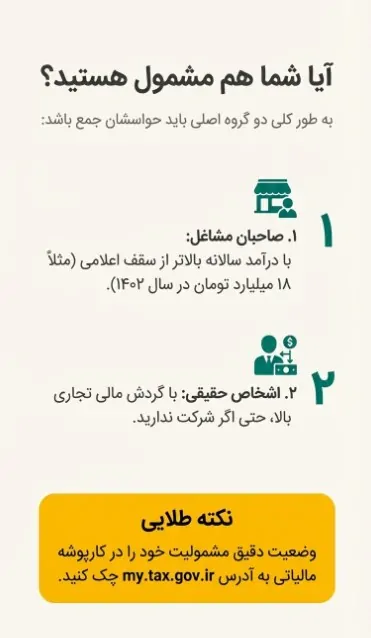 سامانه مودیان برای اشخاص حقیقی