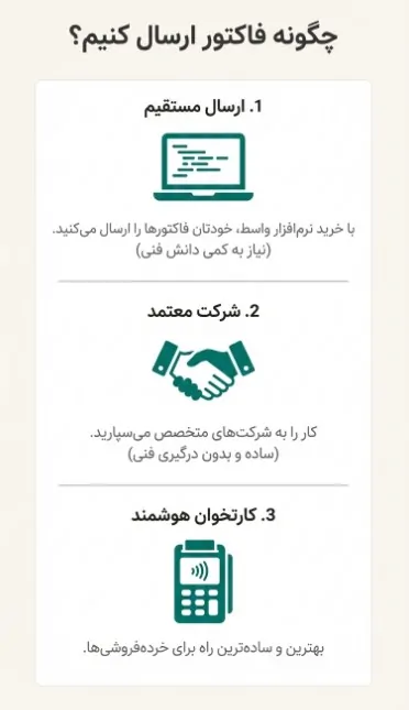 سامانه مودیان برای اشخاص حقیقی