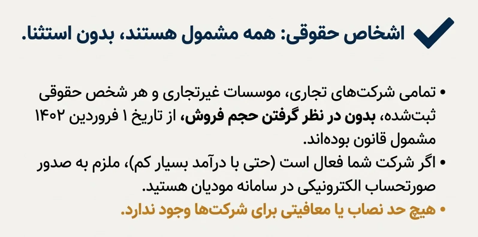 اشخاص حقوقی (شرکتها)