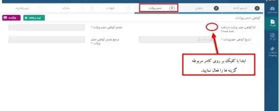 اظهارنامه