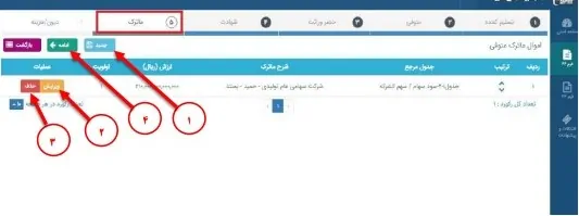 ماترک