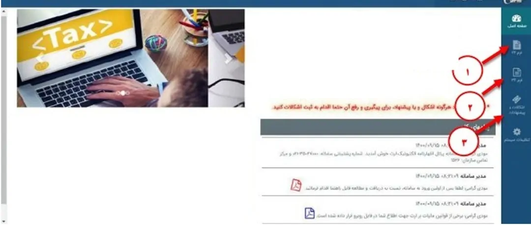 اظهارنامه