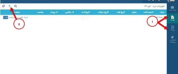 اظهارنامه