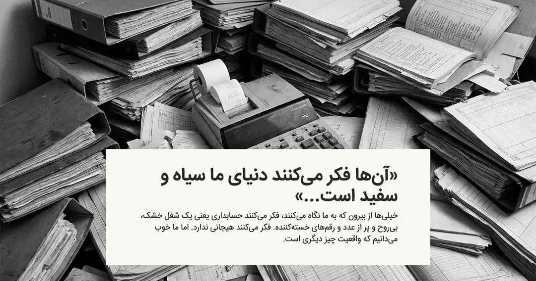 روز حسابدار