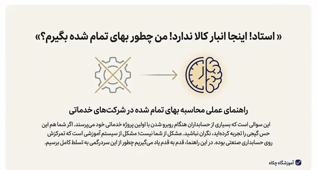 خدماتی
