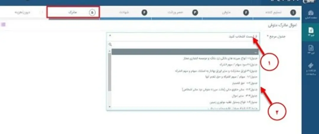 ماترک