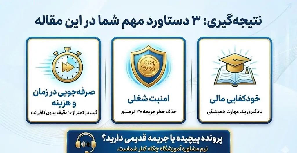 حرف آخر: ماهی را خودتان بگیرید!
