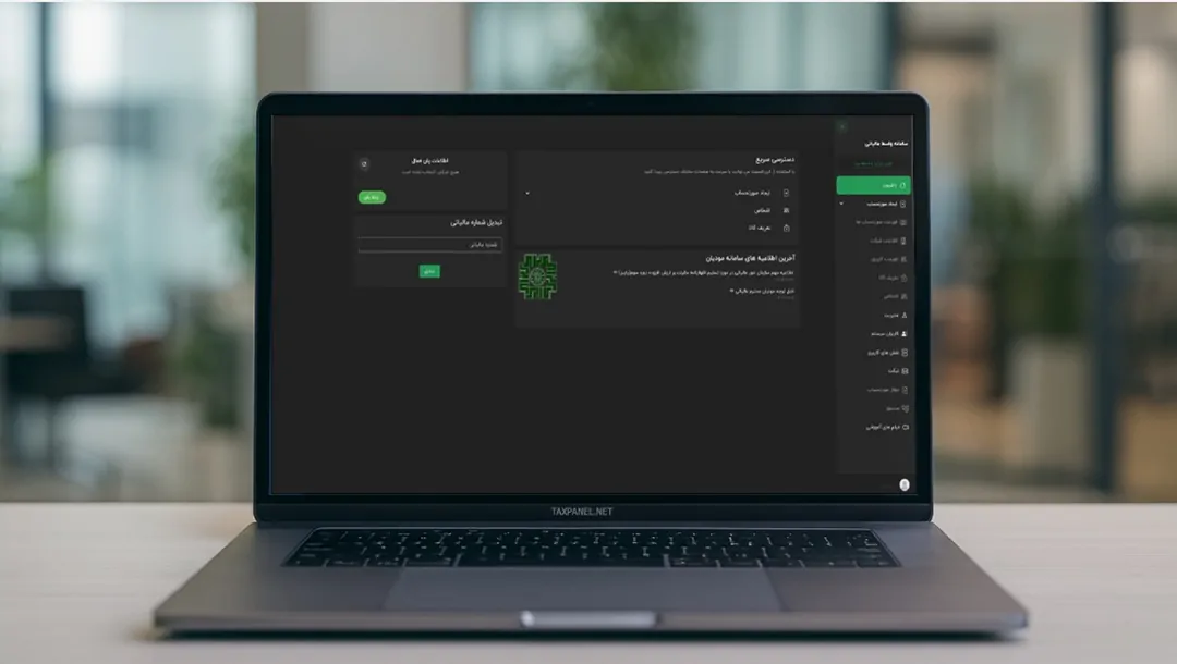 نرم افزار تکس پنل نیکان (Nikan Tax Panel)