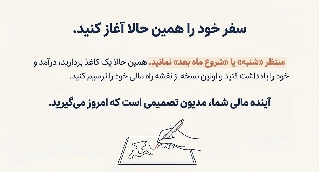 تاثیر بودجه در اینده مالی